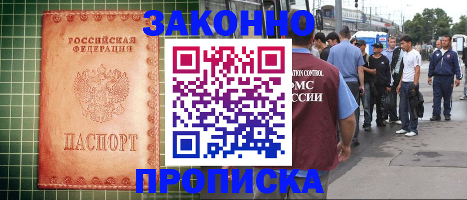 пропишу в квартире в Козьмодемьянске