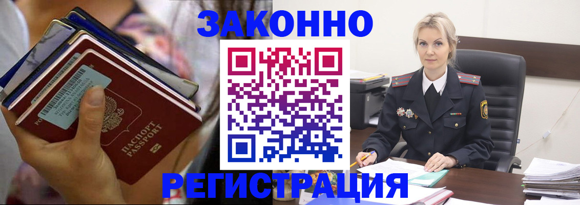 прописка в Козьмодемьянске