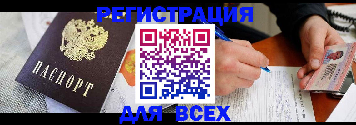 прописка законно в Козьмодемьянске