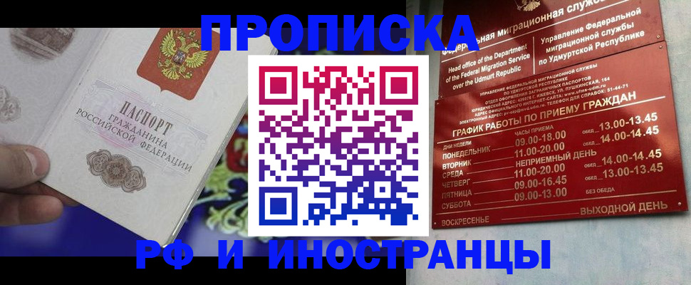прописка для военкомата в Козьмодемьянске
