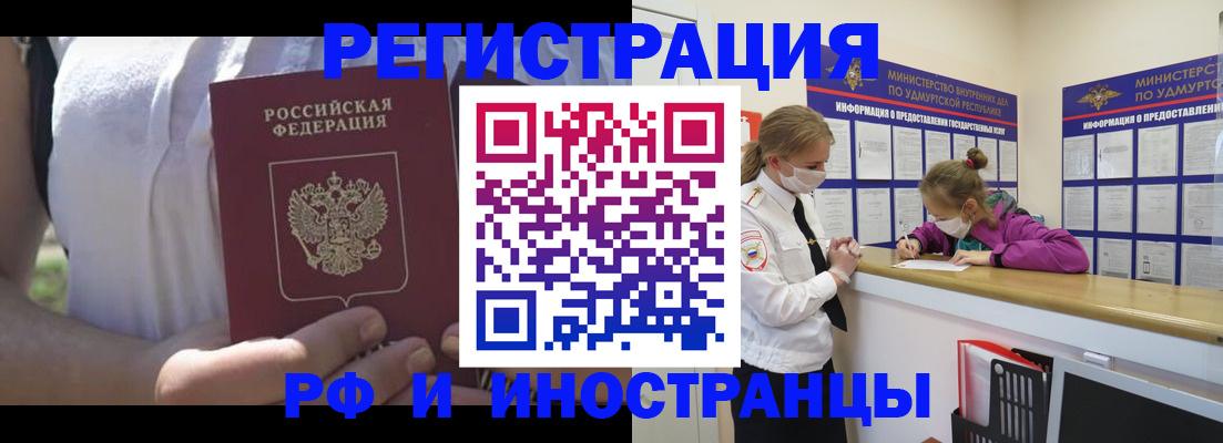 прописка для военкомата в Козьмодемьянске