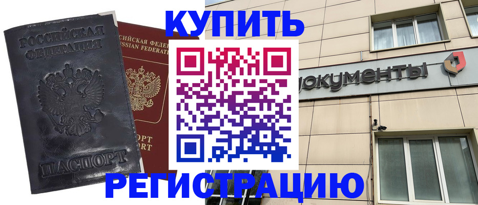 временная регистрация для всех в Козьмодемьянске