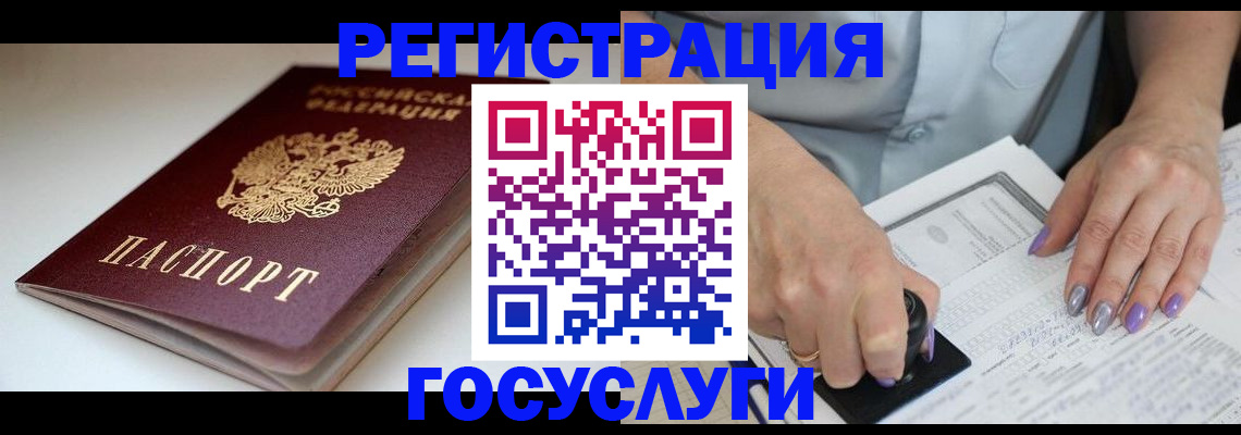 прописка ребенка в Козьмодемьянске