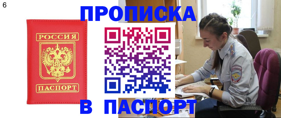 прописка гарантия в Козьмодемьянске