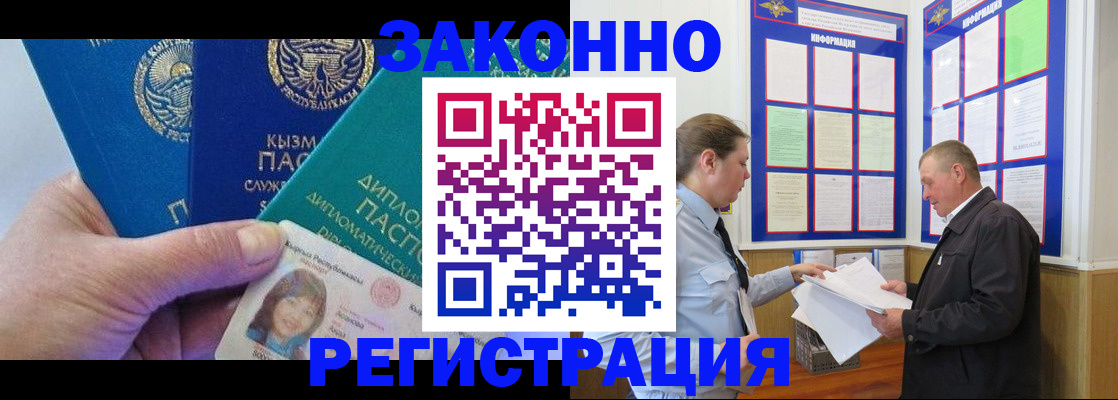 временная регистрация для всех в Козьмодемьянске